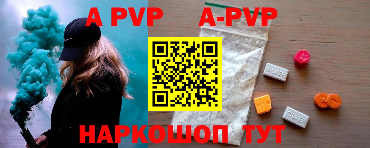 Alpha PVP СК КРИС Ковров