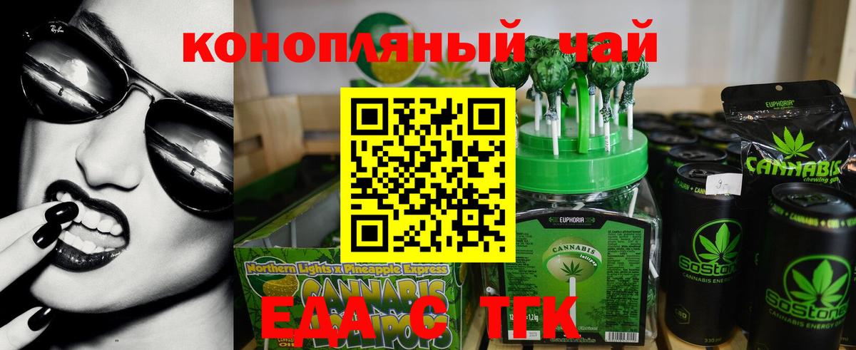 Печенье с ТГК марихуана Ковров