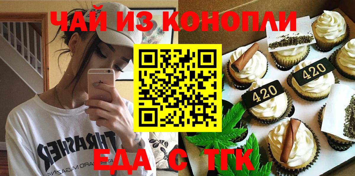 Canna-Cookies марихуана  Вход с VPN  Ковров 