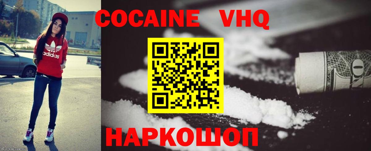 КОКАИН Эквадор  КОКАИН Боливия  Вход с VPN  Ковров 