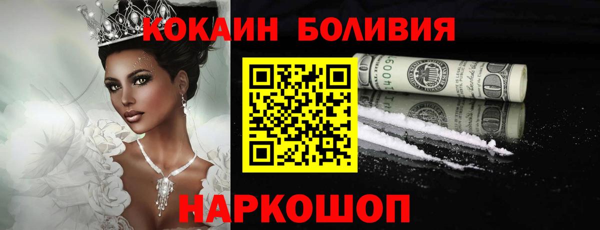Кокаин Колумбийский Ковров