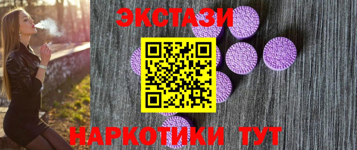 ЭКСТАЗИ ешки Ковров