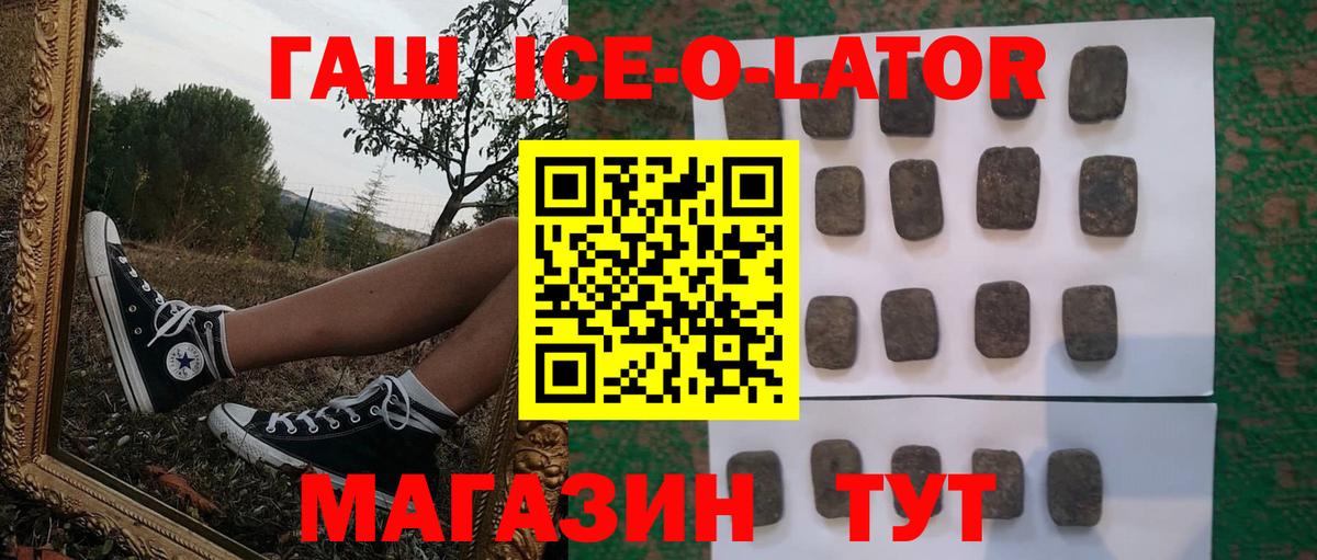 ГАШ 40% ТГК Ковров