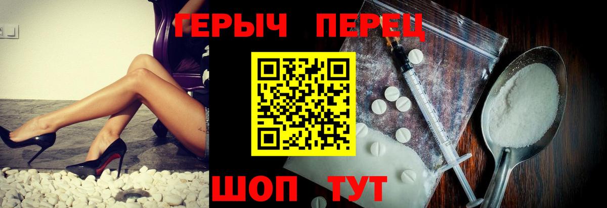 Героин гречка Ковров