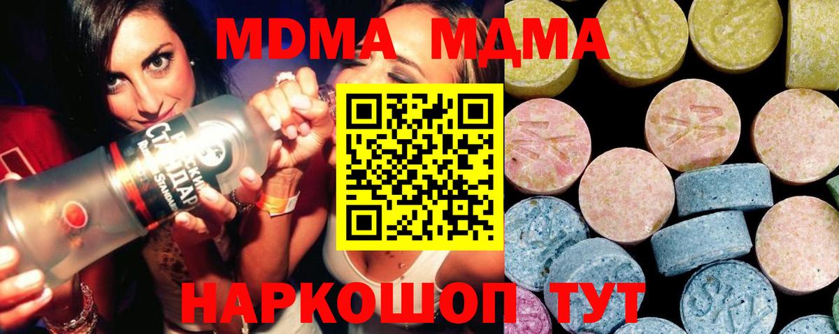 MDMA crystal Ковров