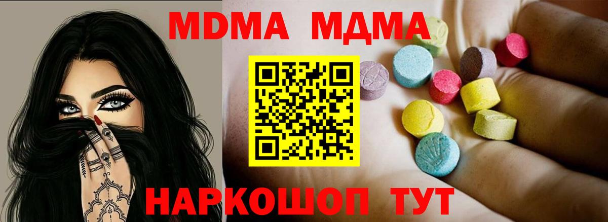 Ковров  MDMA кристаллы  МДМА crystal  Вход с VPN 