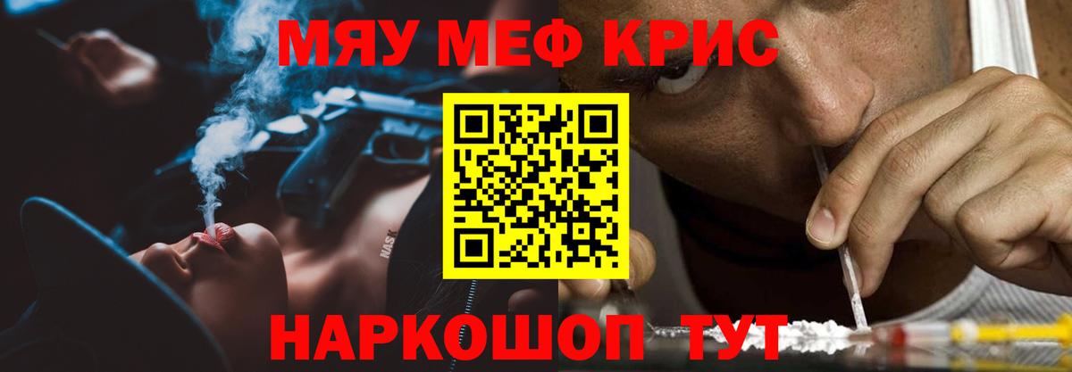Меф мука Ковров