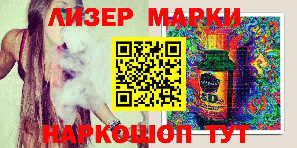 Марки 25I-NBOMe 1,8мг Ковров