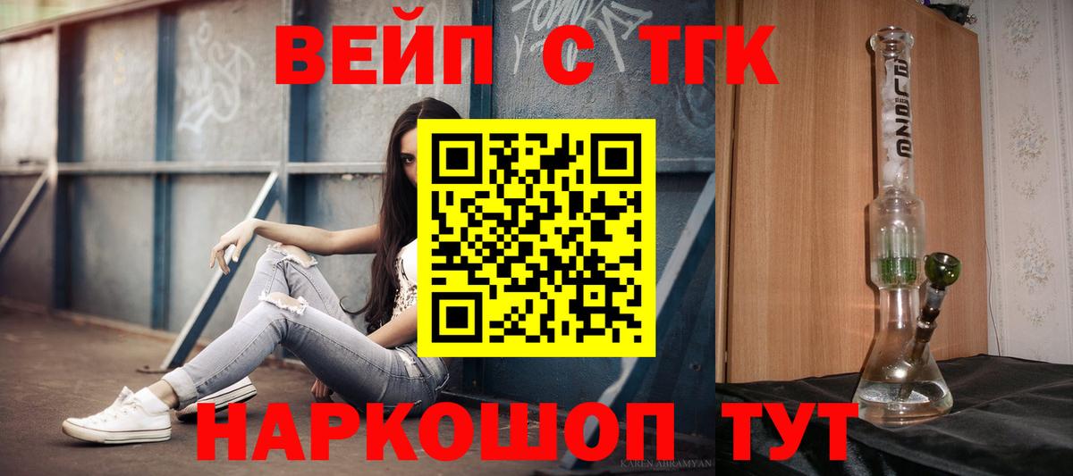Ковров  ТГК гашишное масло  Вход с VPN  ТГК жижа 
