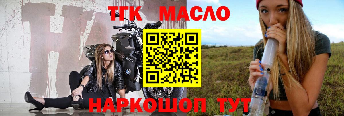 Дистиллят ТГК концентрат Ковров